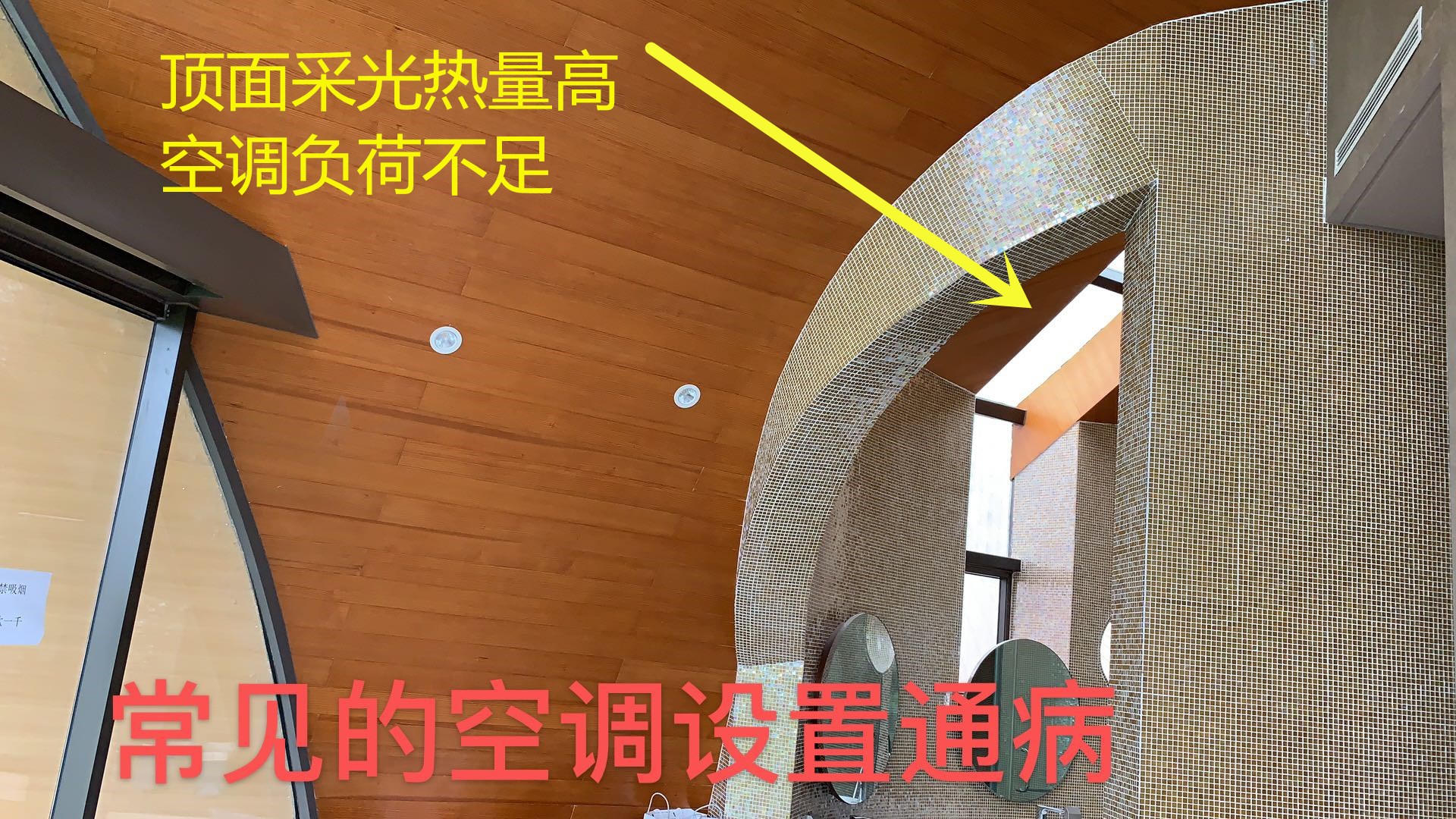 麓湖黑蝶貝某別墅，成都中央空調(diào)失敗案例！