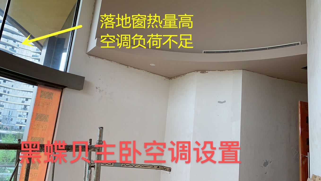 麓湖黑蝶貝某別墅，成都中央空調(diào)失敗案例！