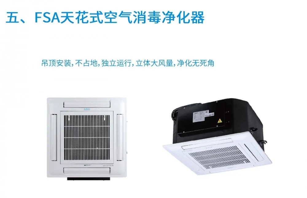 盛夏已至，疫情未消，辦公室的中央空調(diào)到底怎樣才能開(kāi)？