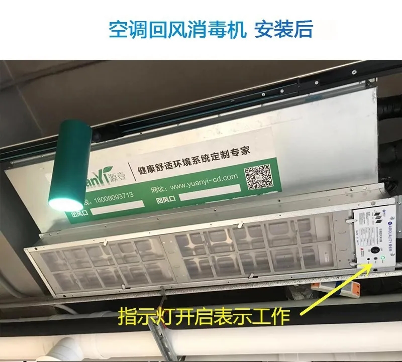 盛夏已至，疫情未消，辦公室的中央空調(diào)到底怎樣才能開(kāi)？