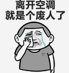 盛夏已至，疫情未消，辦公室的中央空調(diào)到底怎樣才能開(kāi)？