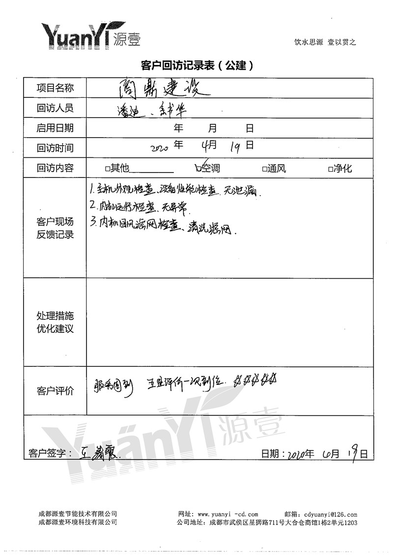 成都空調(diào)地暖安裝公司怎么選？